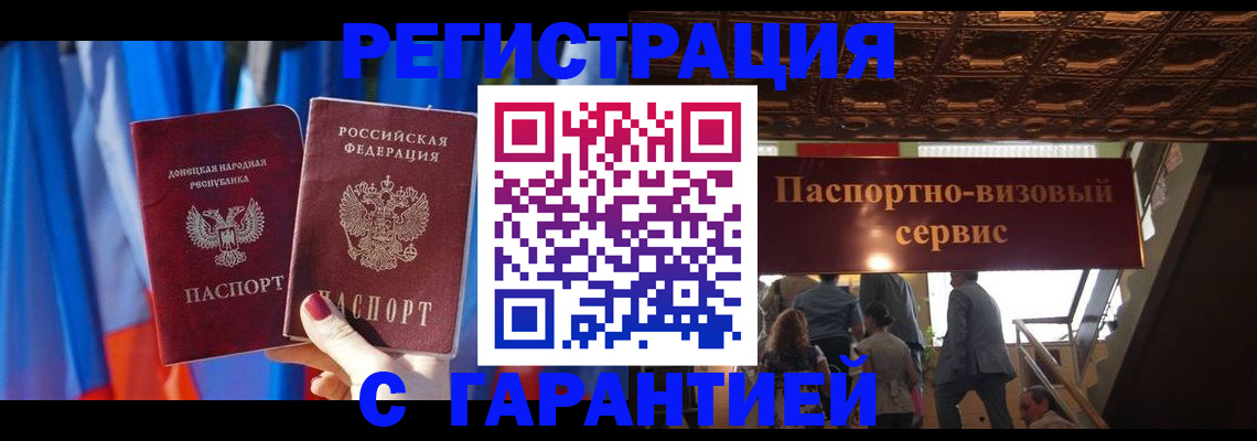 временная регистрация 2025 в Пятигорске