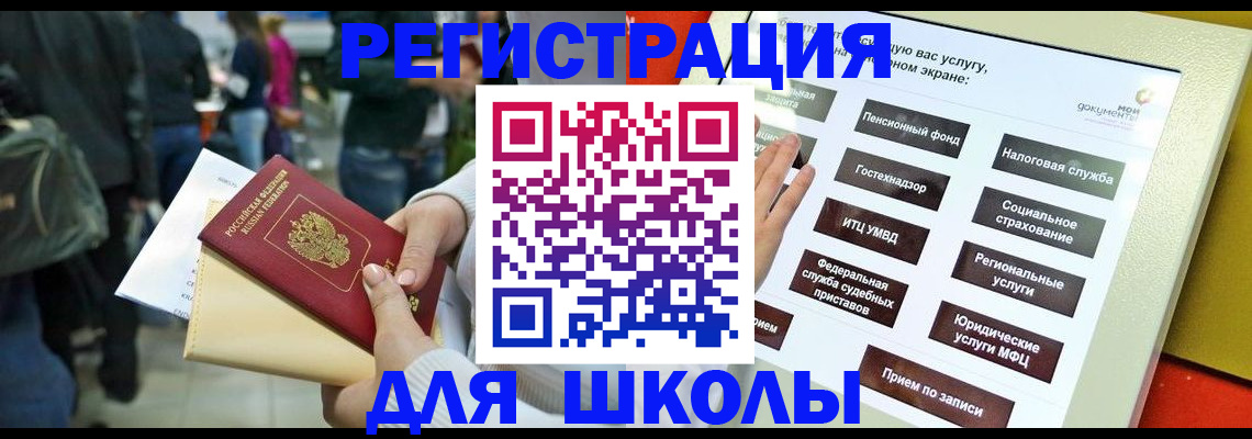 прописка для военкомата в Пятигорске